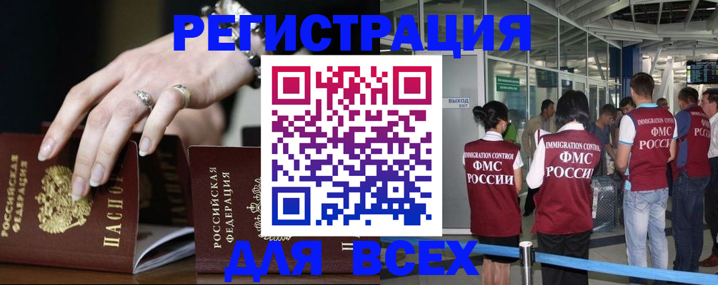 прописка в Исилькуле