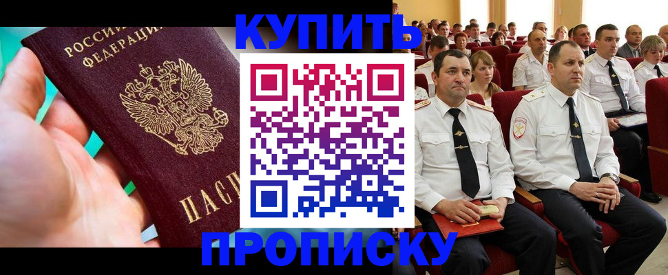 временная регистрация в Исилькуле