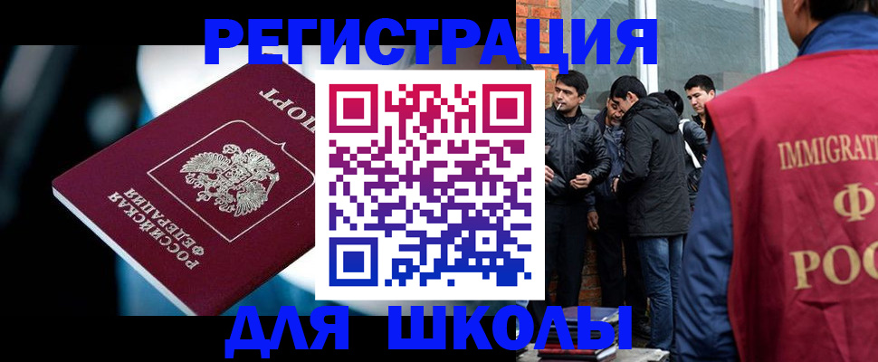 временная регистрация гарантия в Исилькуле