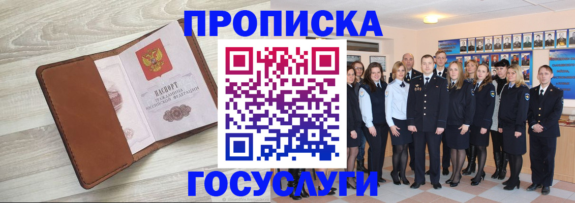временная регистрация купить в Исилькуле